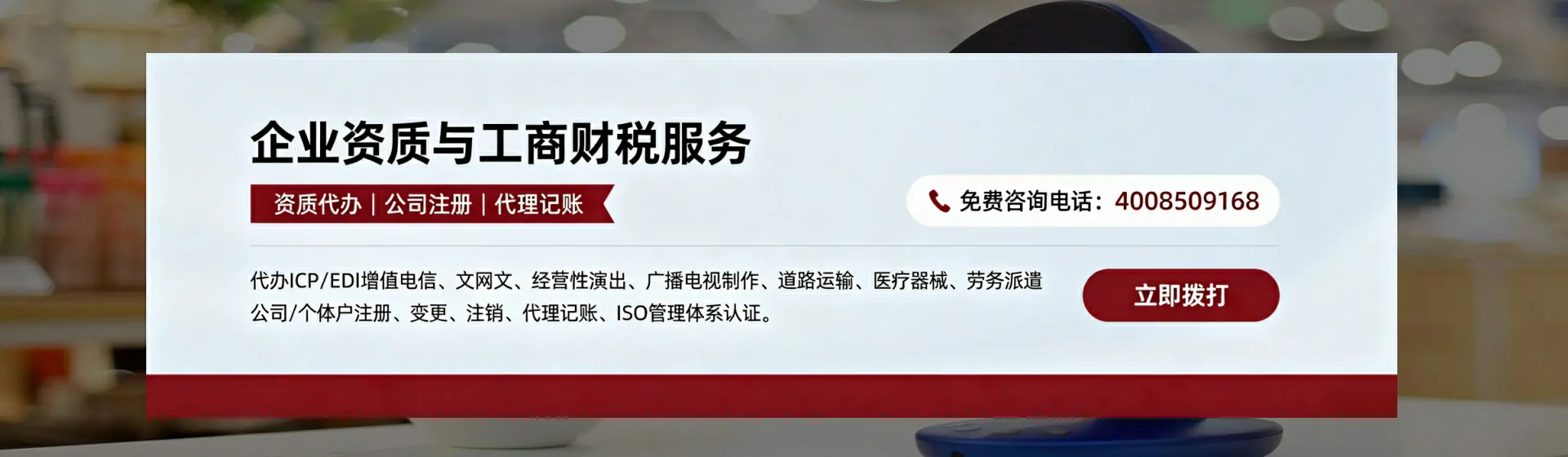 洛阳分站首页横幅