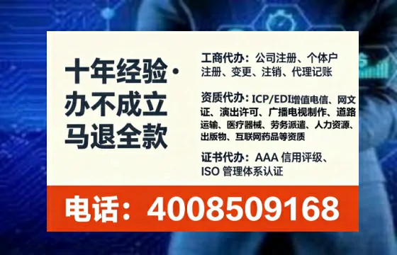 洛阳办理EDI<a href='https://www.tataigu.com/ '>增值电信许可证</a>的用途、流程与费用详解