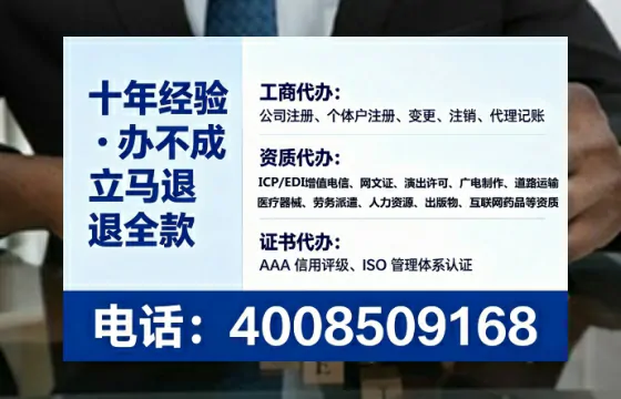 洛阳办理SP、IDC、ISP、CDN、呼叫中心、VPN电信经营许可证的全面指南与实战经验分享