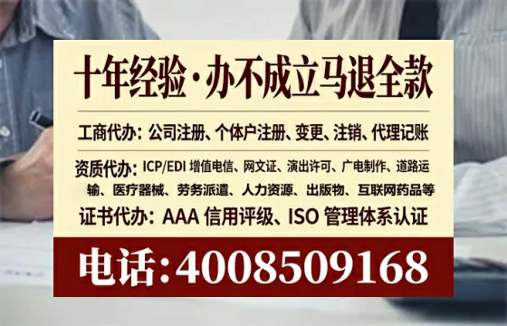 洛阳办理SP、IDC、ISP、CDN、呼叫中心、VPN电信经营许可证的全面指南与实战经验分享