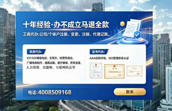 洛阳办理ICP<a href='https://www.tataigu.com/ '>增值电信许可证</a>的用途、流程与费用详解