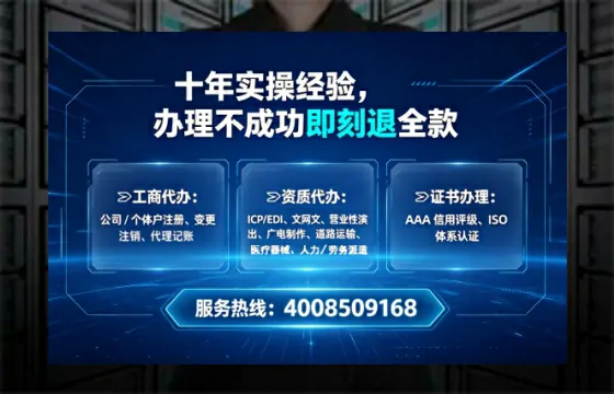 洛阳办理EDI<a href='https://www.tataigu.com/ '>增值电信许可证</a>的用途、流程与费用详解