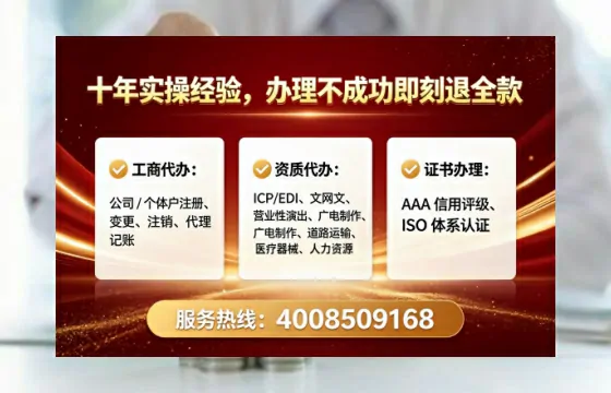 洛阳办理ICP<a href='https://www.tataigu.com/ '>增值电信许可证</a>的用途、流程与费用详解